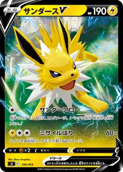 Jolteon V 130