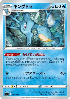 Kingdra 84