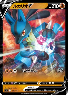 Lucario V 225