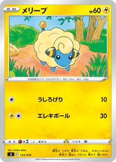 Mareep 133