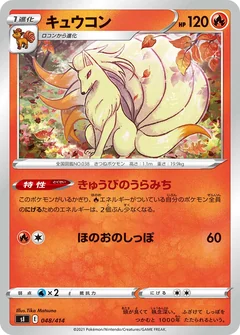 Ninetales 48