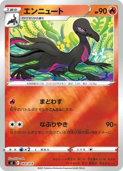 Salazzle 69