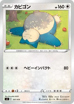 Snorlax 341