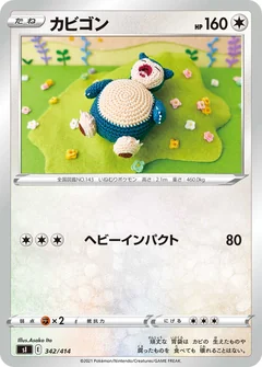 Snorlax 342