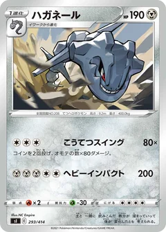 Steelix 293