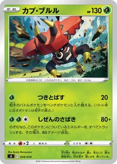 Tapu Bulu 34