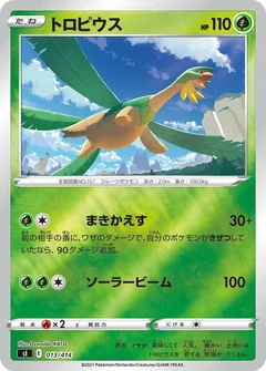 Tropius 13