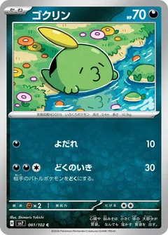 Gulpin 61