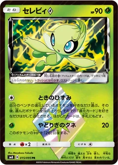 Celebi Prism Star 15