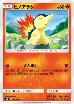 Cyndaquil 16