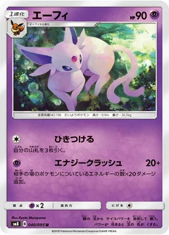 Espeon 40