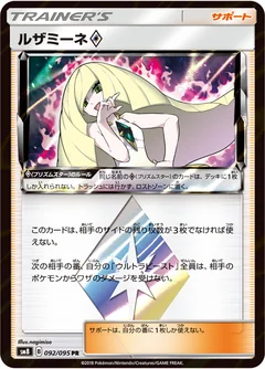 Lusamine Prism Star 92