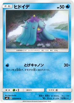 Mareanie 29