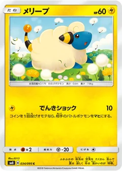 Mareep 34