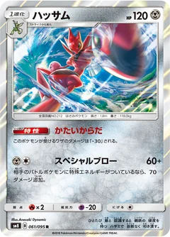 Scizor 61
