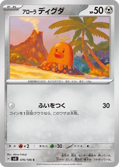 Alolan Diglett 76