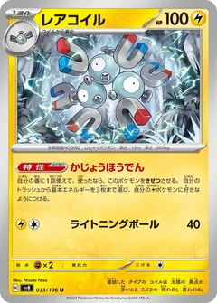 Magneton 35