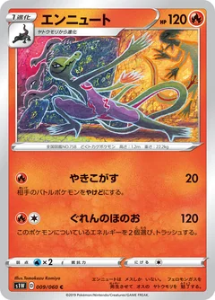Salazzle 9