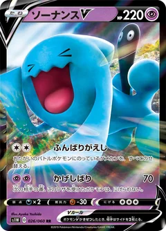 Wobbuffet V 26