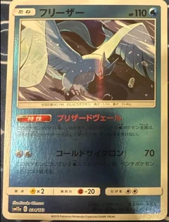 Articuno Reverse Holo 34