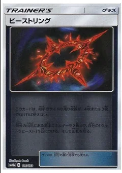 Beast Ring Reverse Holo 126