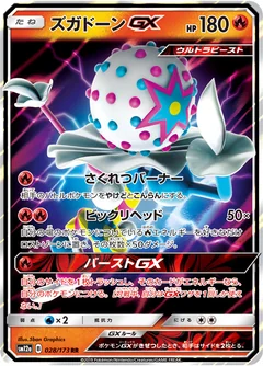 Blacephalon Gx 28