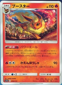 Flareon Reverse Holo 19