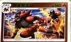 Incineroar Reverse Holo 25