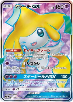 Jirachi Gx 180