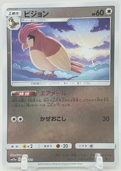 Pidgeotto Reverse Holo 104