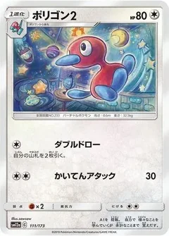 Porygon 2 111