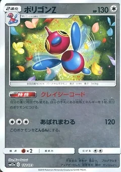 Porygon Z Reverse Holo 112
