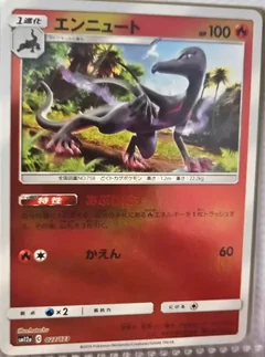 Salazzle Reverse Holo 27