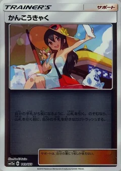 Sightseer Reverse Holo 149