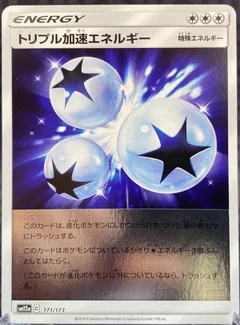 Triple Acceleration Energy Reverse Holo 171