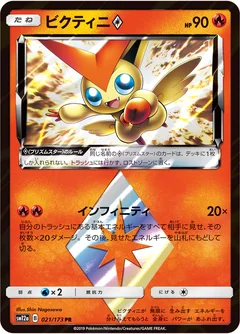 Victini Prism Star 21