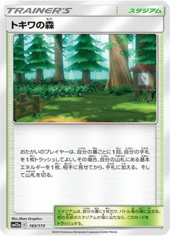 Viridian Forest 165