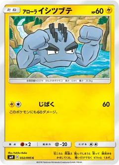 Alolan Geodude 32