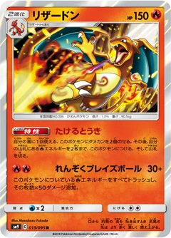 Charizard 13