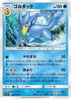 Golduck 25