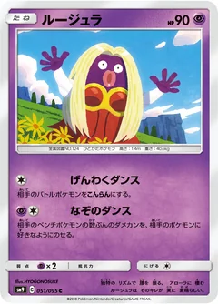 Jynx 51