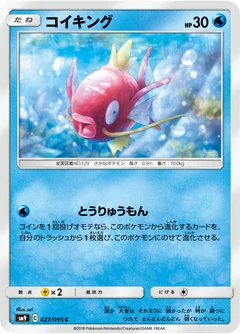 Magikarp 27