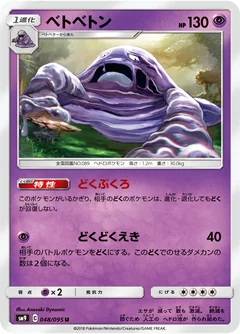 Muk 48