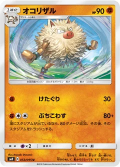 Primeape 53