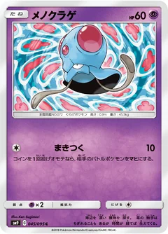 Tentacool 45