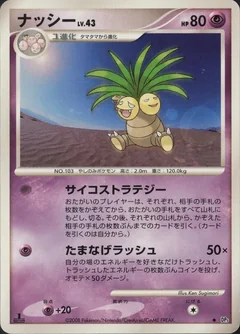 Exeggutor 1St Edition