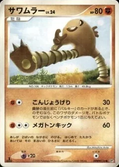 Hitmonlee 1St Edition