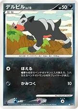 Houndour