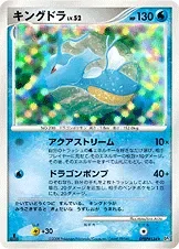 Kingdra 1St Edition
