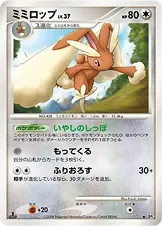 Lopunny 1St Edition